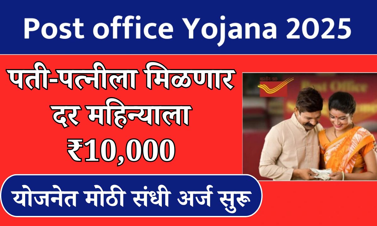 Post scheme office