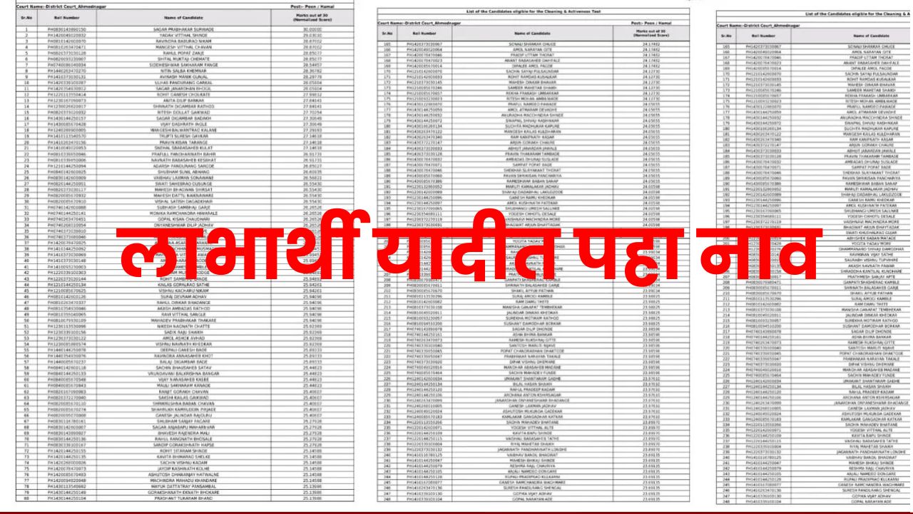 beneficiary list